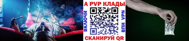 Купить где Тара Alpha PVP VHQ