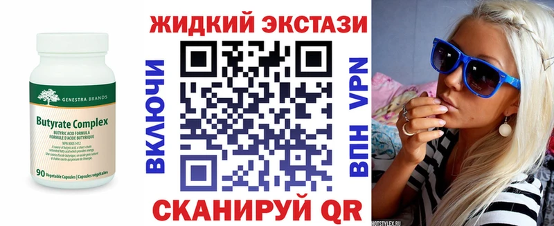 Купить закладки  Тара  Бутират оксибутират 