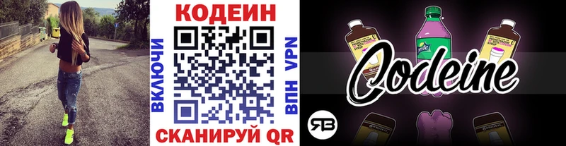 Купить закладки  Тара  Кодеиновый сироп Lean Purple Drank 