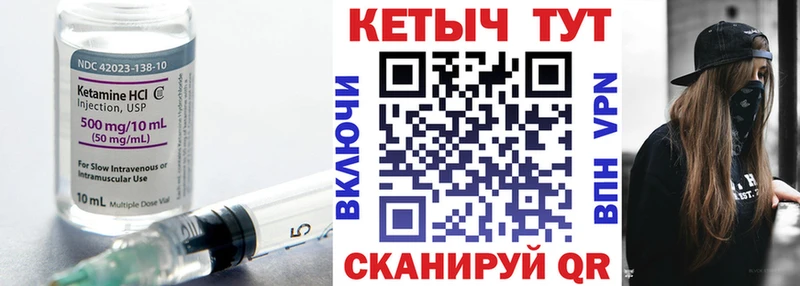 Кетамин ketamine  Купить где  Тара 