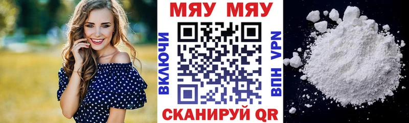 МЯУ-МЯУ 4 MMC Купить где Тара