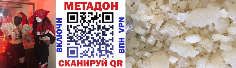 МЕТАДОН methadone  Купить закладки  Тара 